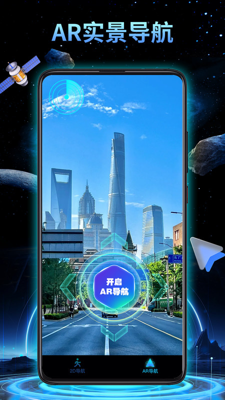 3D地球?qū)嵕皩?dǎo)航