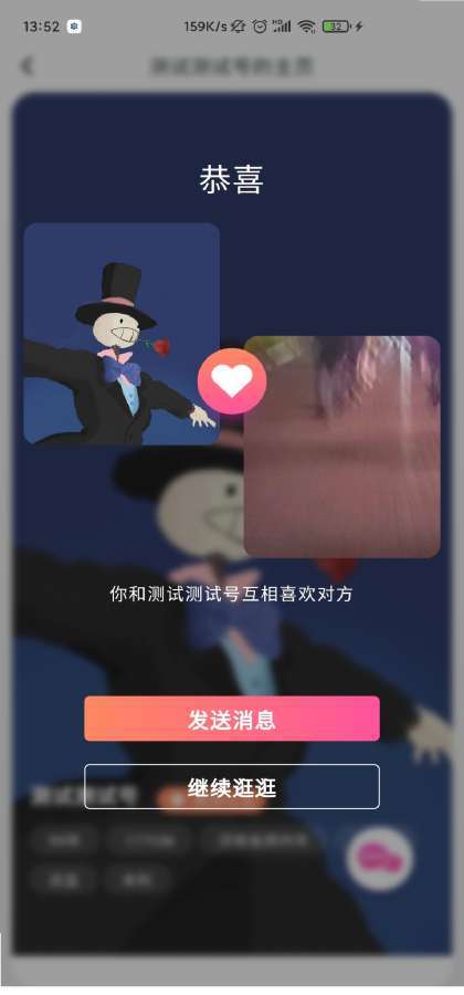 伊伴交友