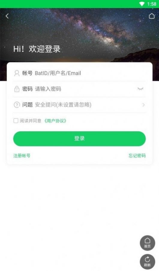 蝙蝠俠游戲盒子
