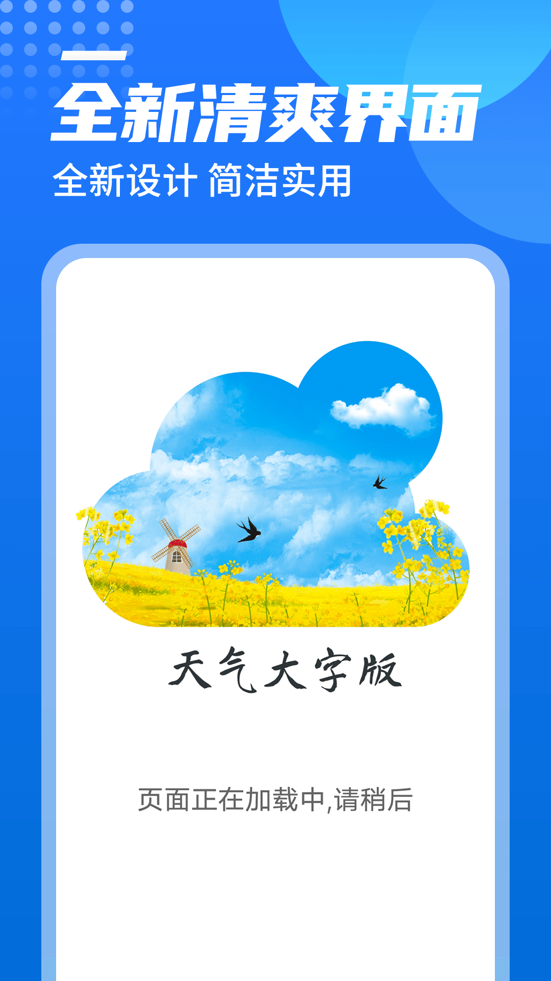 源西瓜天氣