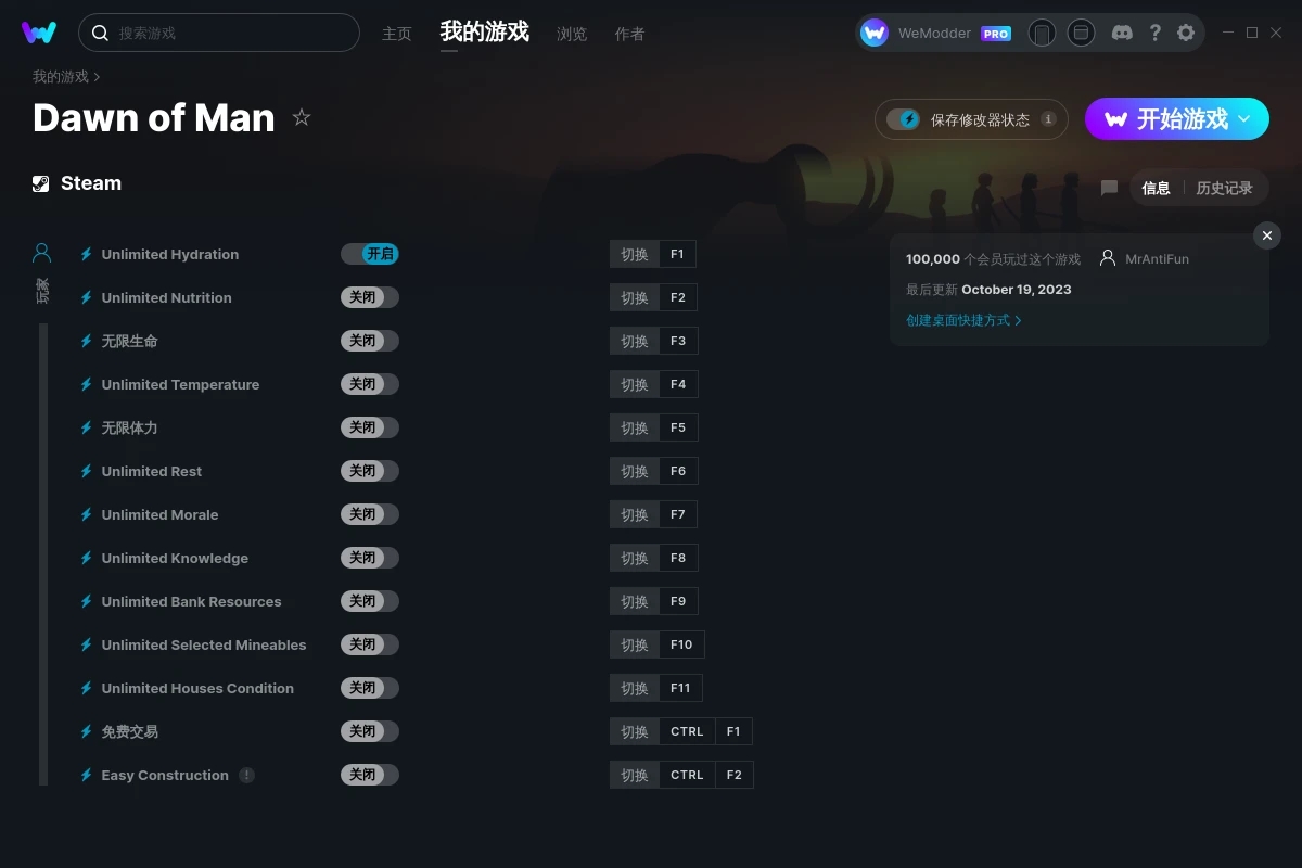 《人類黎明》v2023.10.19十三項修改器[MrAntiFun]