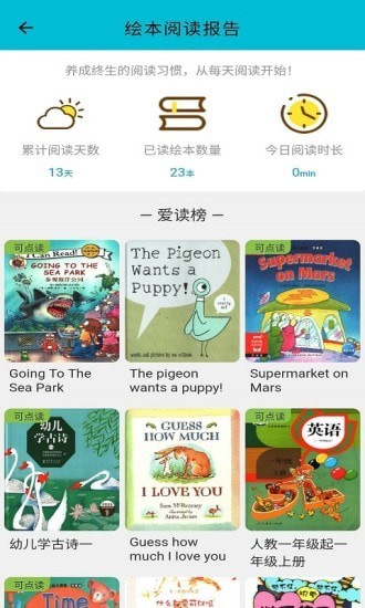 迪諾閱讀