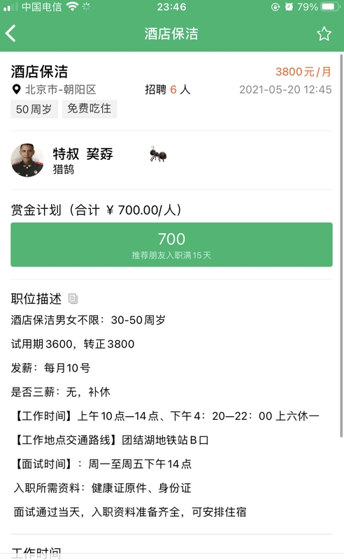 有鵠快招
