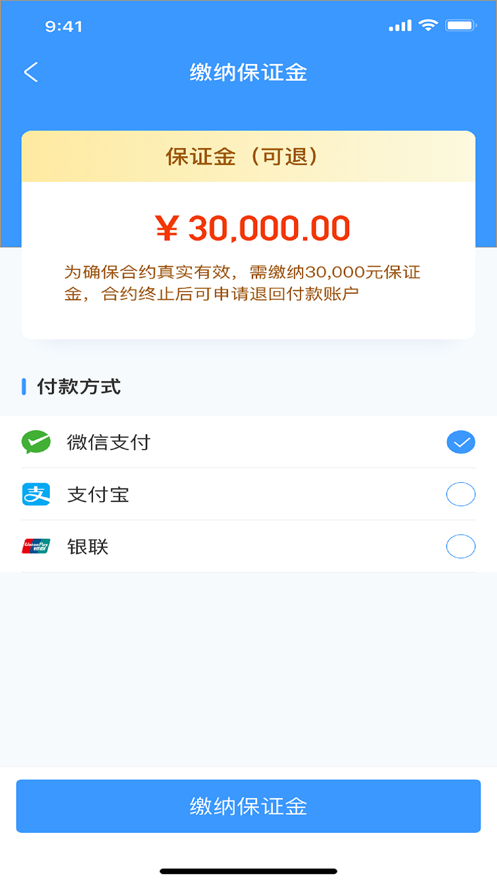 墨魚職連