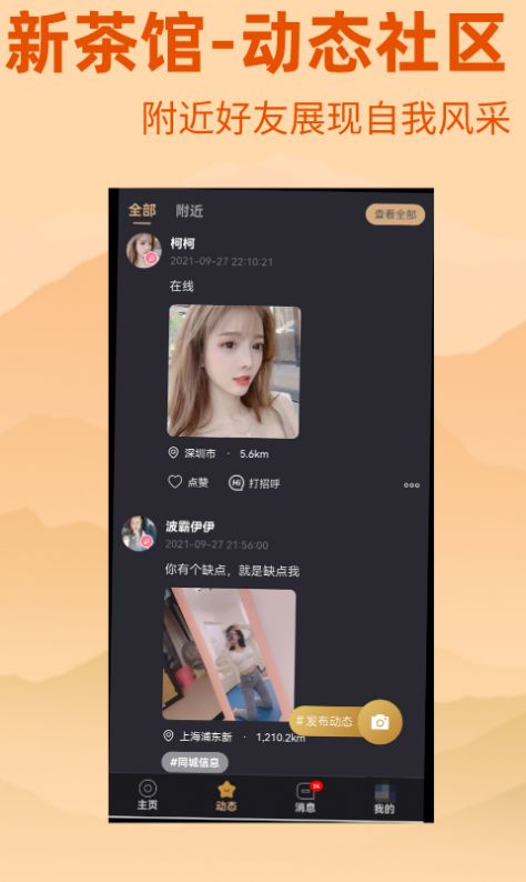 新茶館