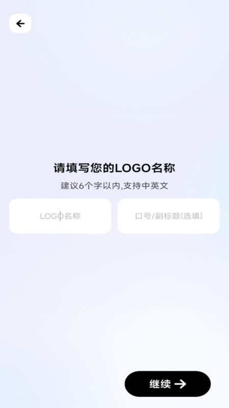 logo一鍵設計