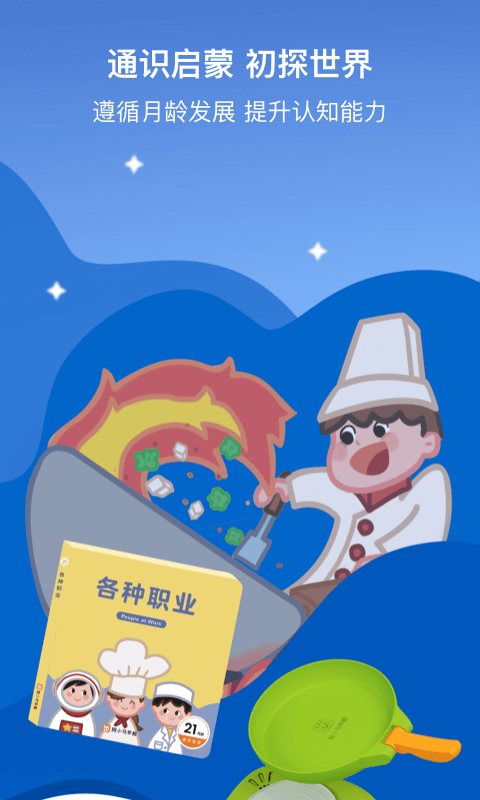 小斑斑月齡盒