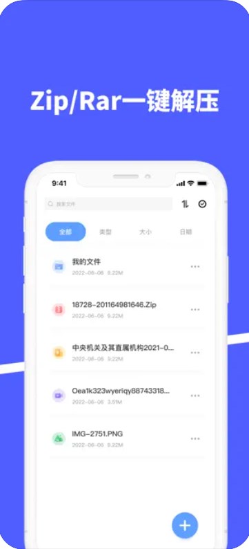 zip文件解壓壓縮