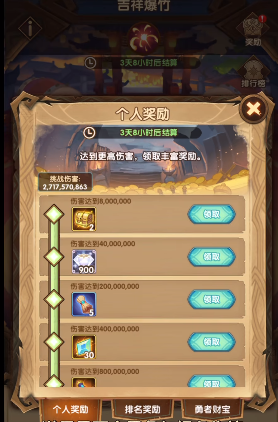 《劍與遠(yuǎn)征》驅(qū)邪迎福活動(dòng)打法攻略