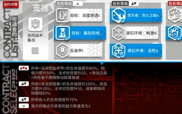 《明日方舟》塵環(huán)行動(dòng)小丘郡物流站掛機(jī)打法攻略