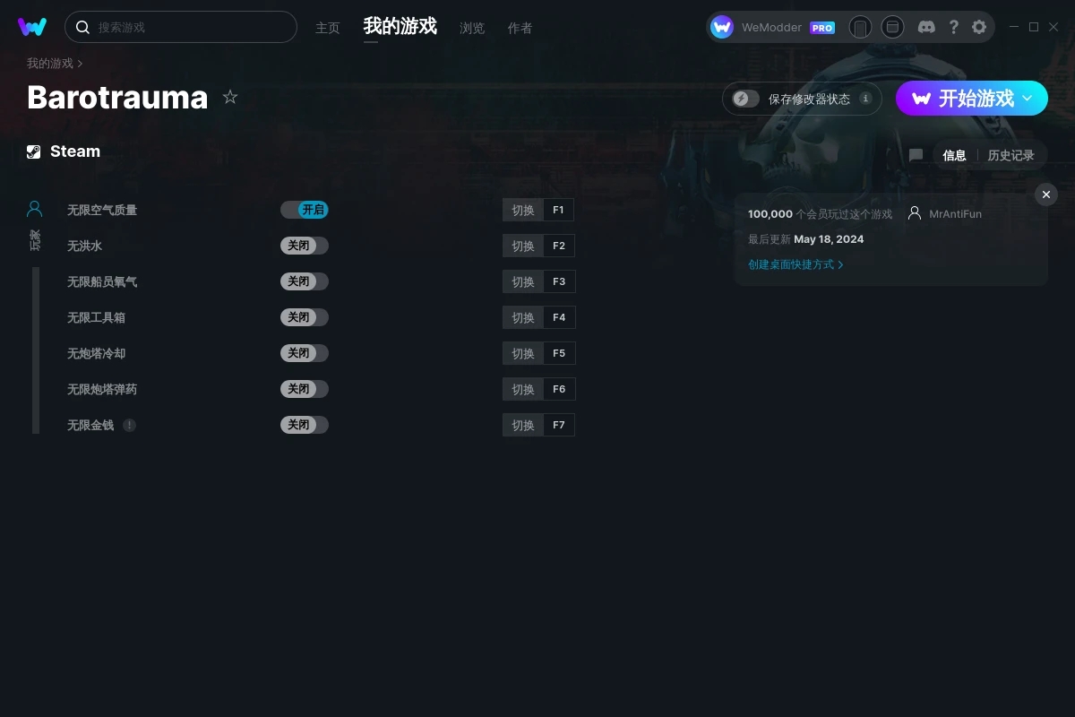 《潛淵癥》v2024.05.18七項(xiàng)修改器[MrAntiFun]