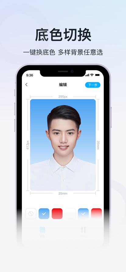 隨手拍證件照
