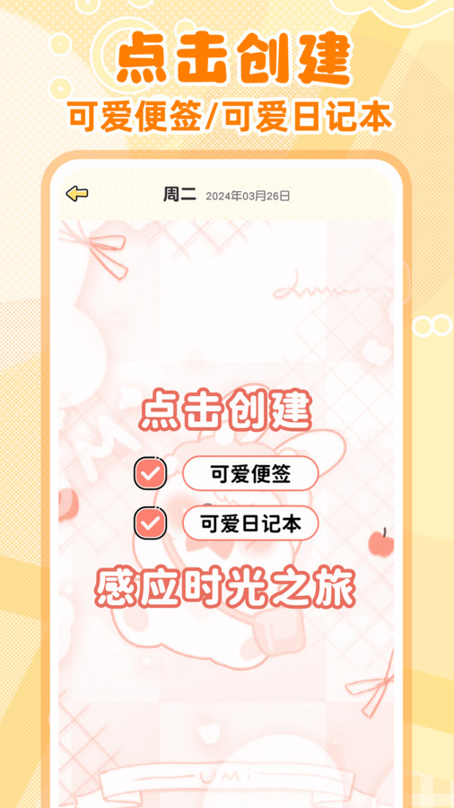 隨手便簽記事本