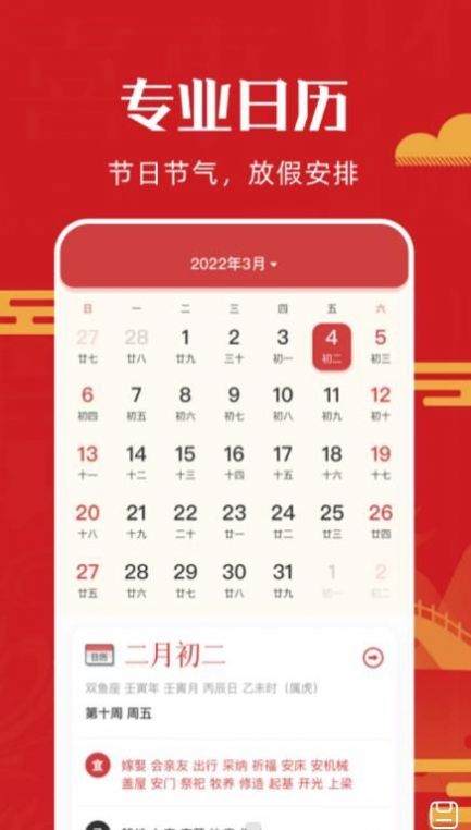 沙漏萬年歷