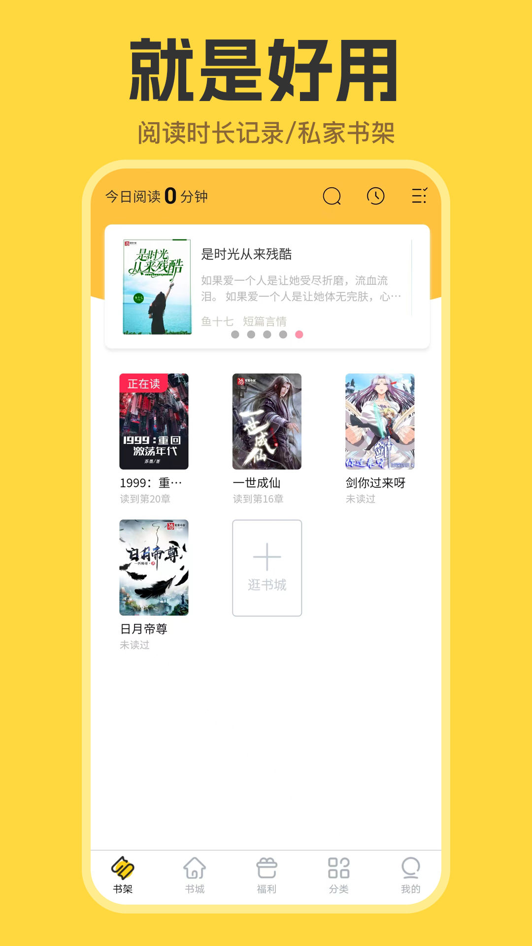 覽閱小說