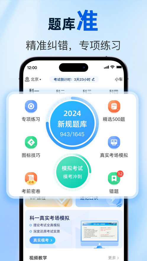 駕考點(diǎn)點(diǎn)通