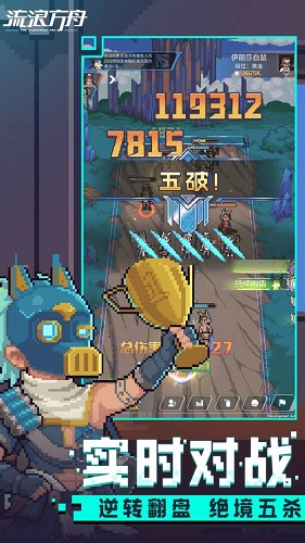 流浪方舟破解版