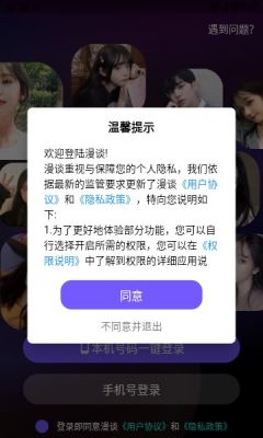 漫談交友