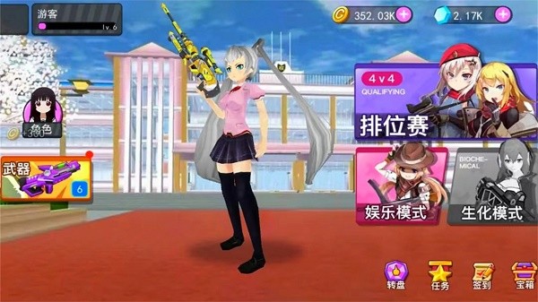 今天吃雞櫻花槍戰(zhàn)少女