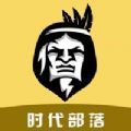 時代部落