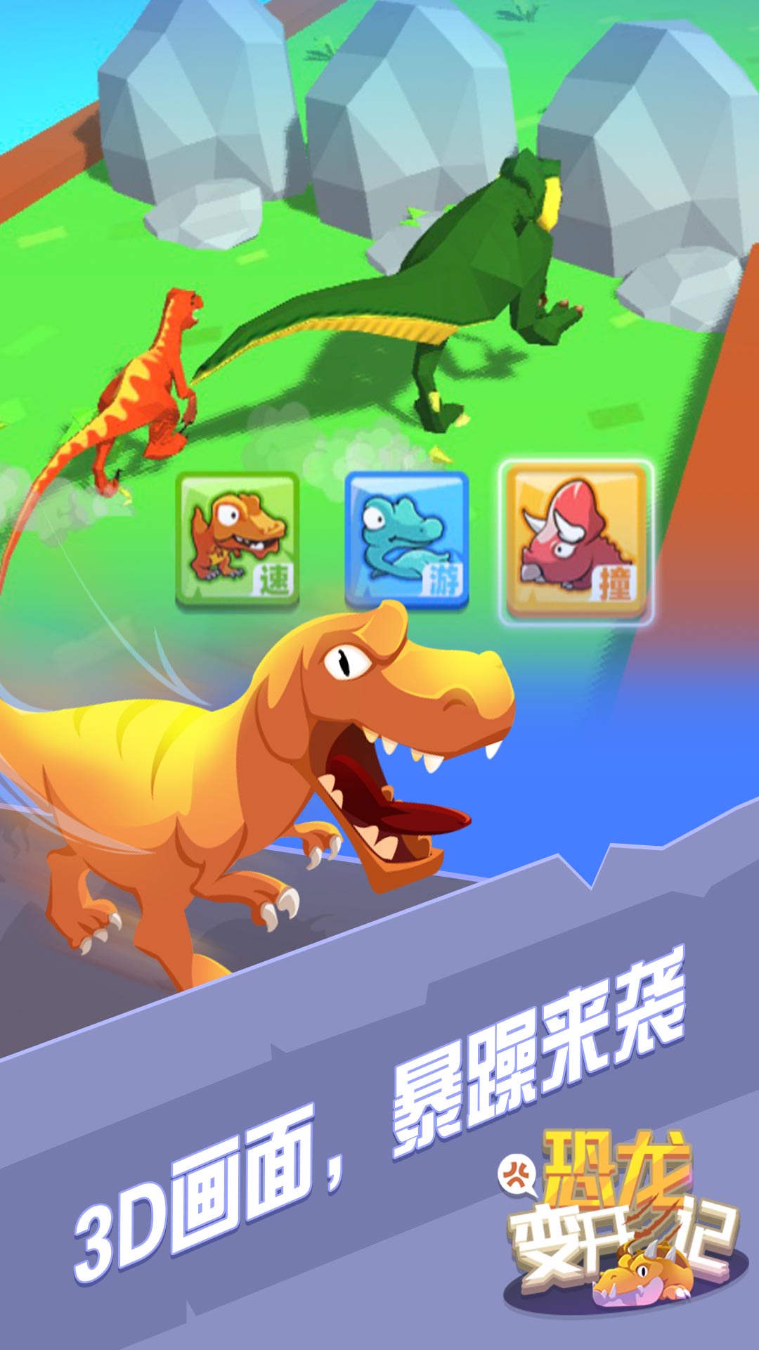 救救恐龍寶寶