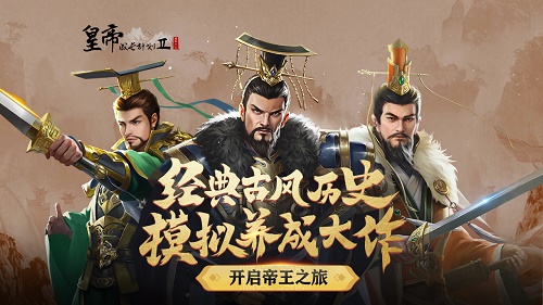 《皇帝成長計劃2》劇情模式寶林篇全結(jié)局玩法教學(xué)