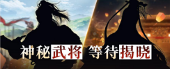 鴻圖之下S3賽季新武將是誰 S3賽季全部陣營新武將介紹