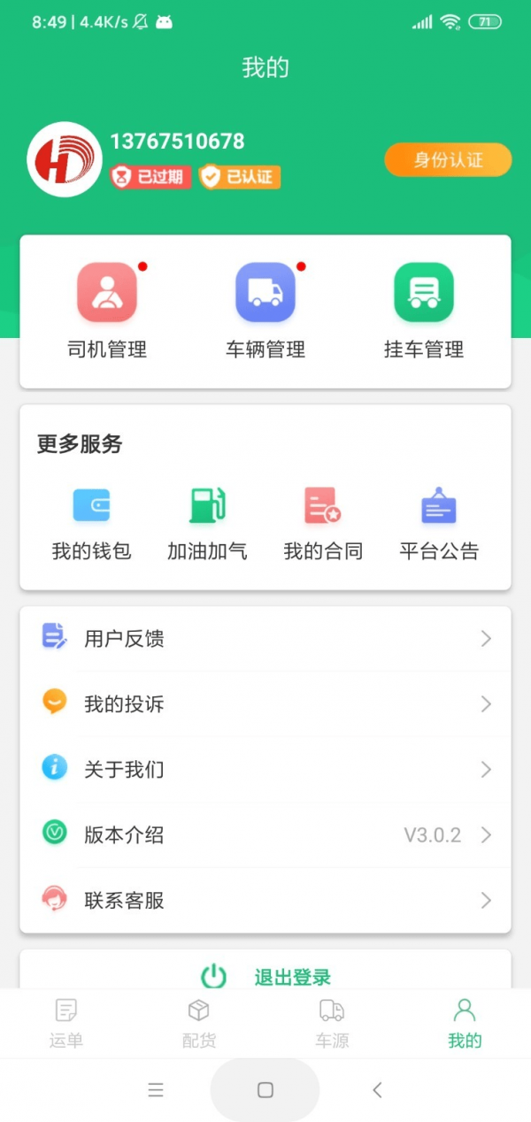 車車益