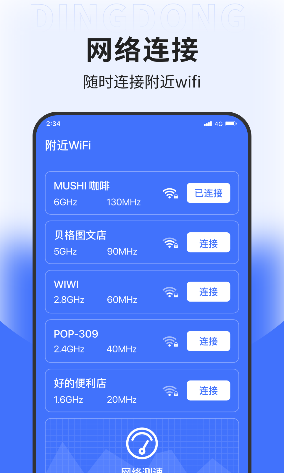 堅果網絡專業版