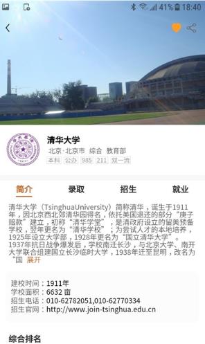 高考志愿導師