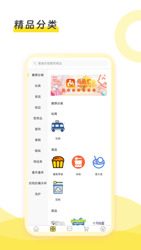 母品匯
