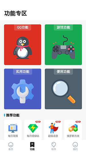 輸入法盒子