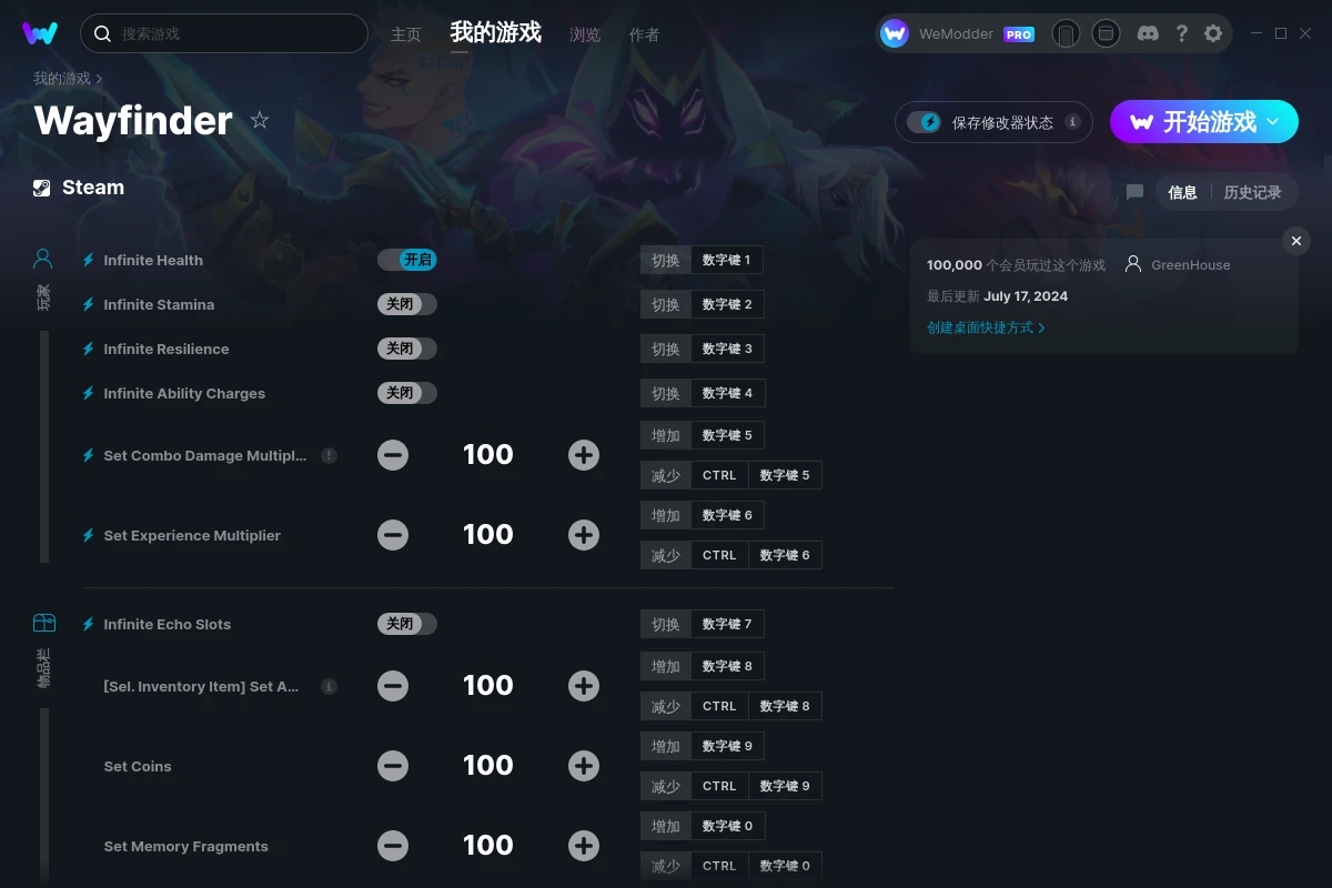 《尋路者》v2024.07.17十三項修改器[GreenHouse]