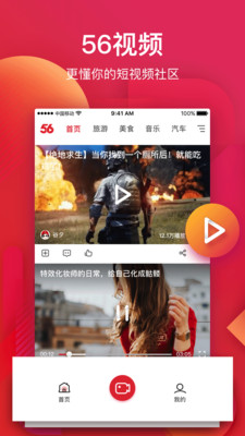 56視頻去廣告版