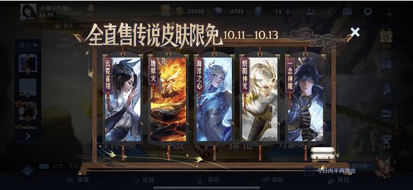 《王者榮耀》2021全直售限免皮膚名單匯總