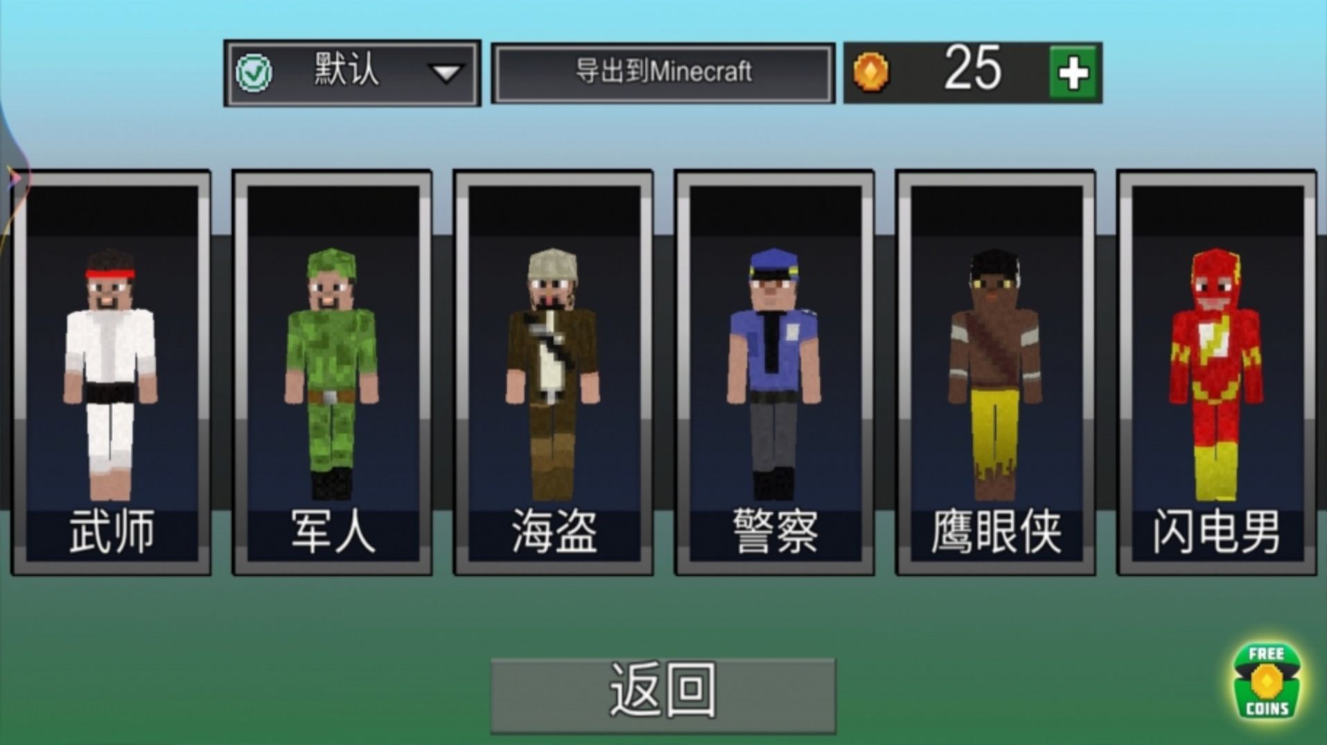 搭建國王