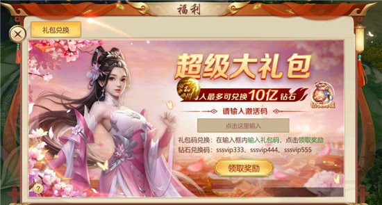 九靈神域破解版