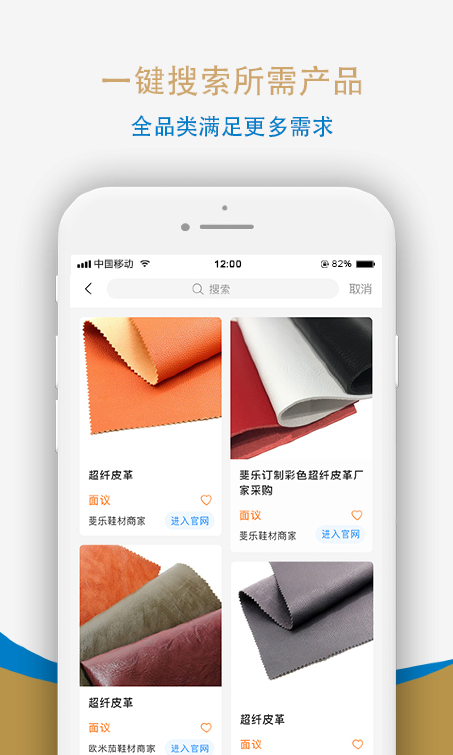 鞋紡城