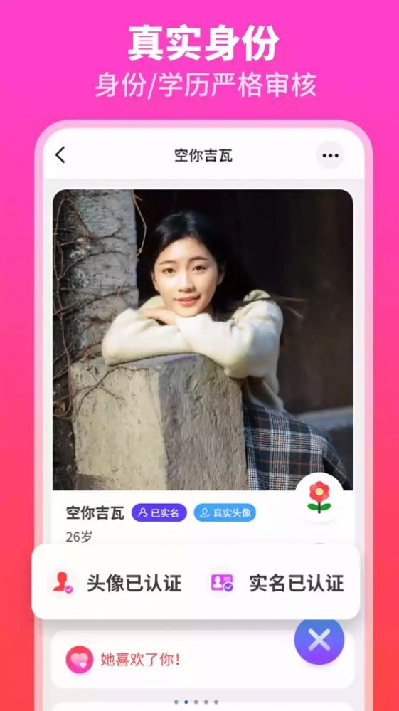 佳偶婚戀交友