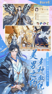 青鸞繁華錄最新版