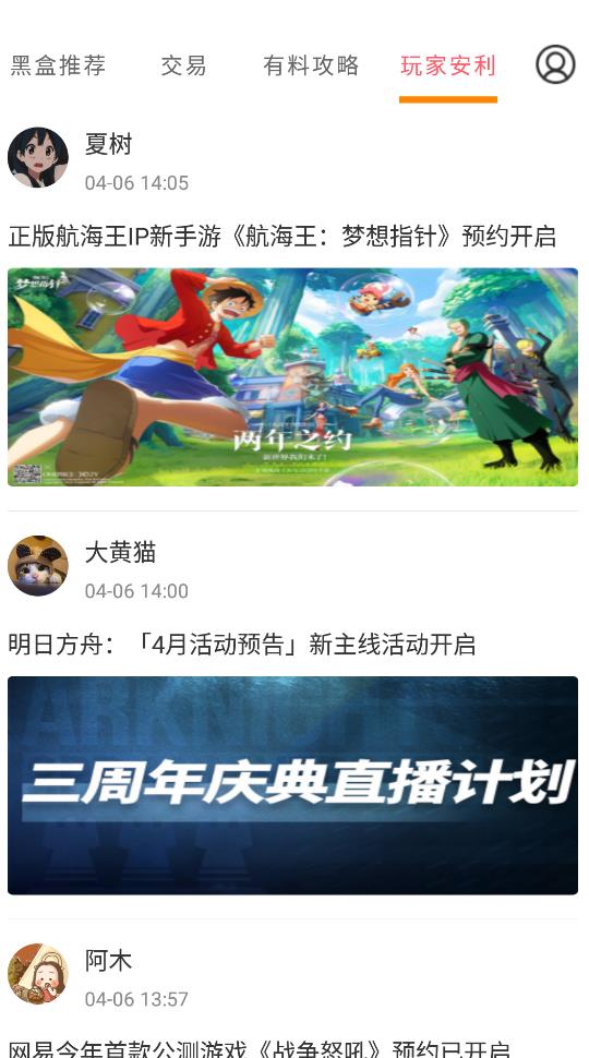手游小黑盒
