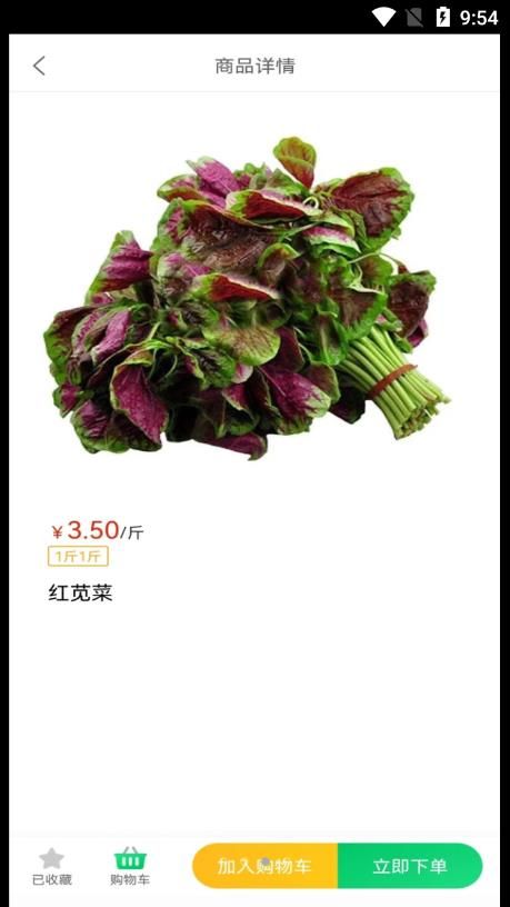 禾記