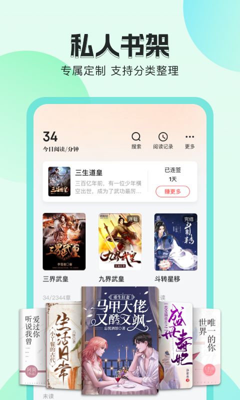 番茄聽書免費(fèi)版