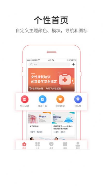 創(chuàng)萊云學堂