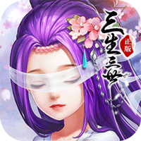 三生三世十里桃花紅包版