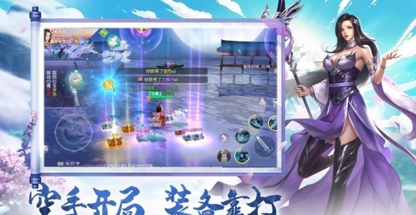 滅妖成仙錄