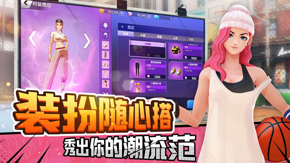 潮人籃球2
