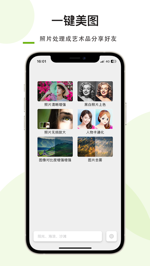 相冊搜圖
