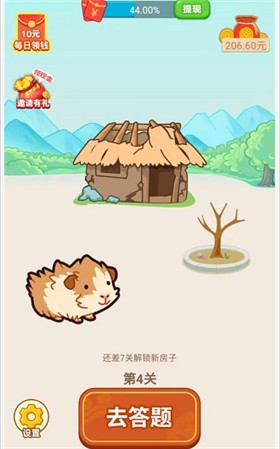 羊毛薅薅薅