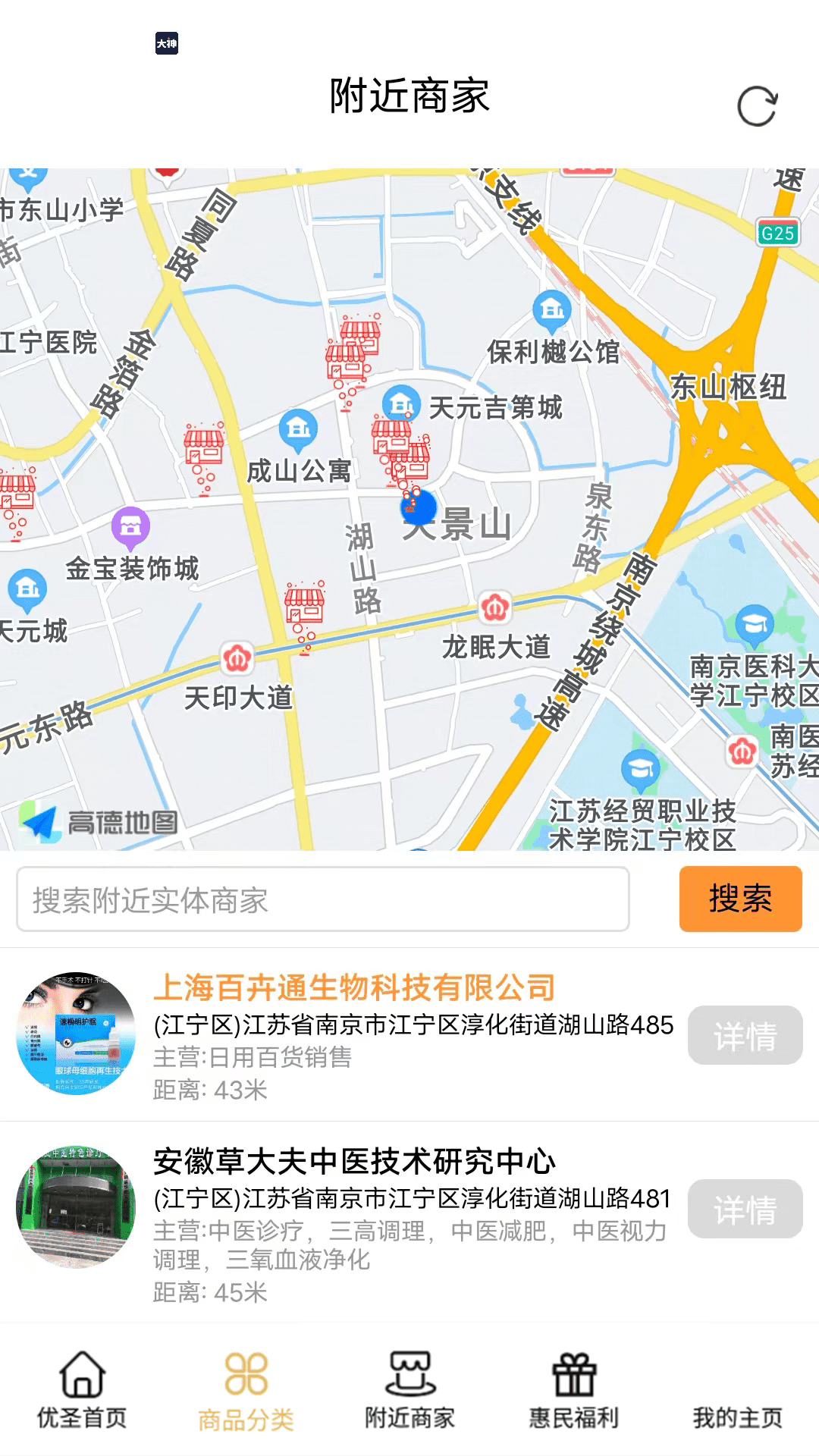 優圣聚富